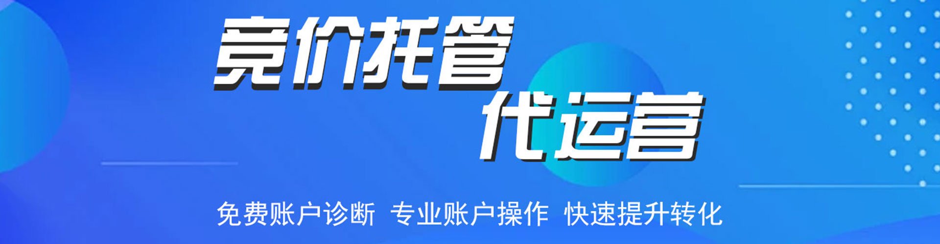 平江sem代运营